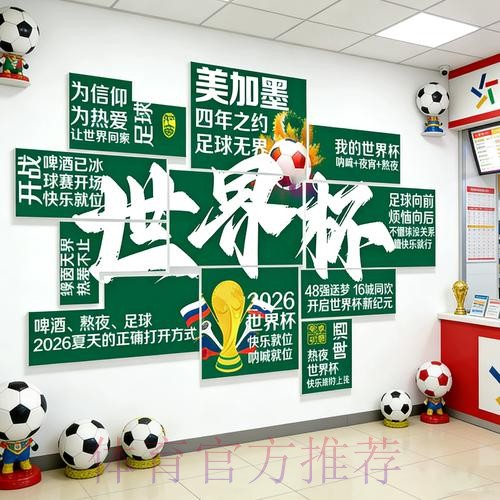 全面解读世界杯投注分析全站