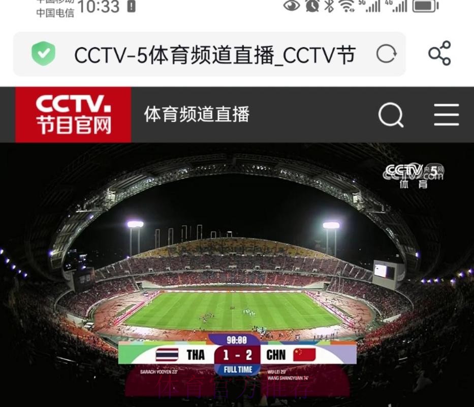 CCTV5激情呈现世界杯高清直播，让您畅享精彩赛事