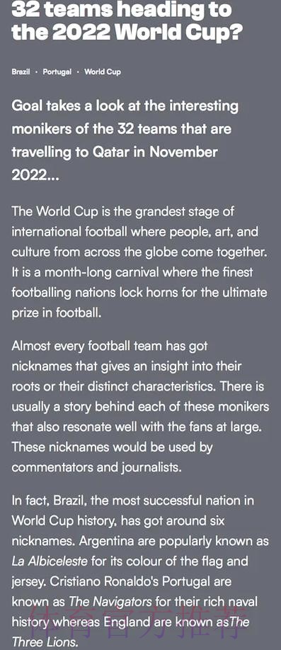 全面解析世界杯参赛球队资讯