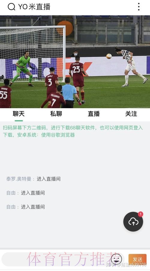 免费获取世界杯直播APP下载全站教程