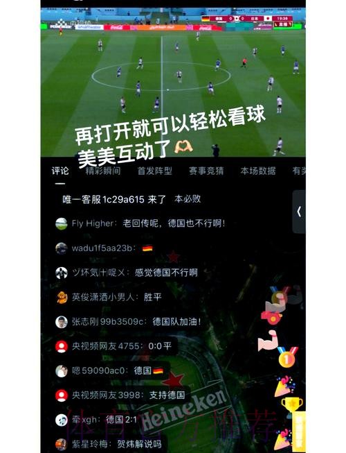 免费获取世界杯直播APP下载全站教程