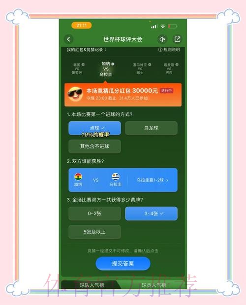 寻找最佳世界杯竞猜入口平台推荐 寻找最佳世界杯竞猜入口平台推荐