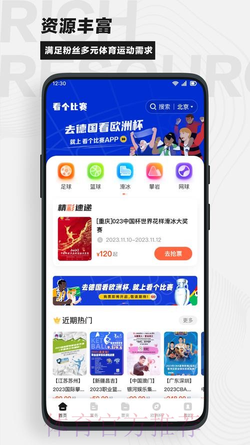 探索世界杯滚球APP:畅享精彩赛事 探索世界杯滚球APP:畅享精彩赛事
